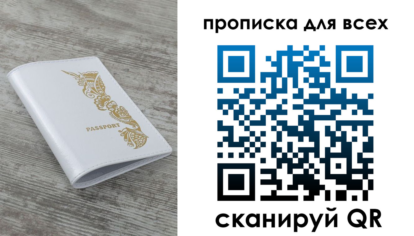 временная регистрация собственник в Благодарном