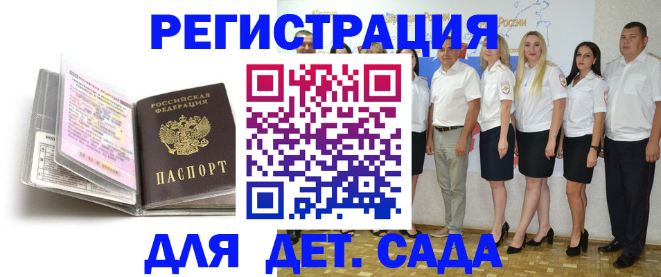 прописка в Благодарном