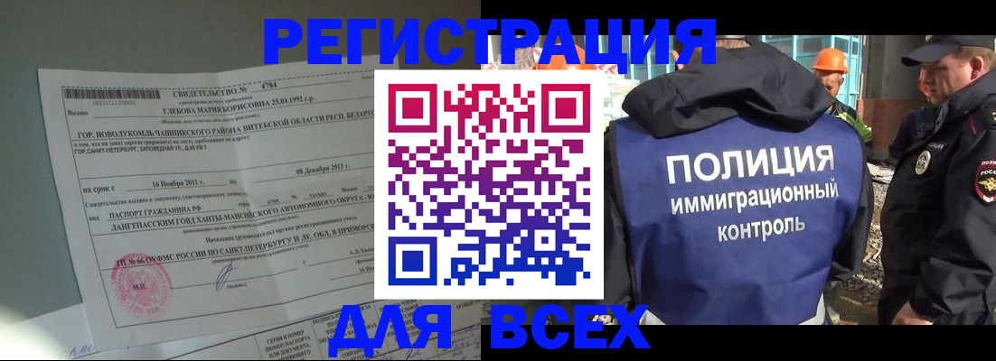 временная регистрация купить в Благодарном