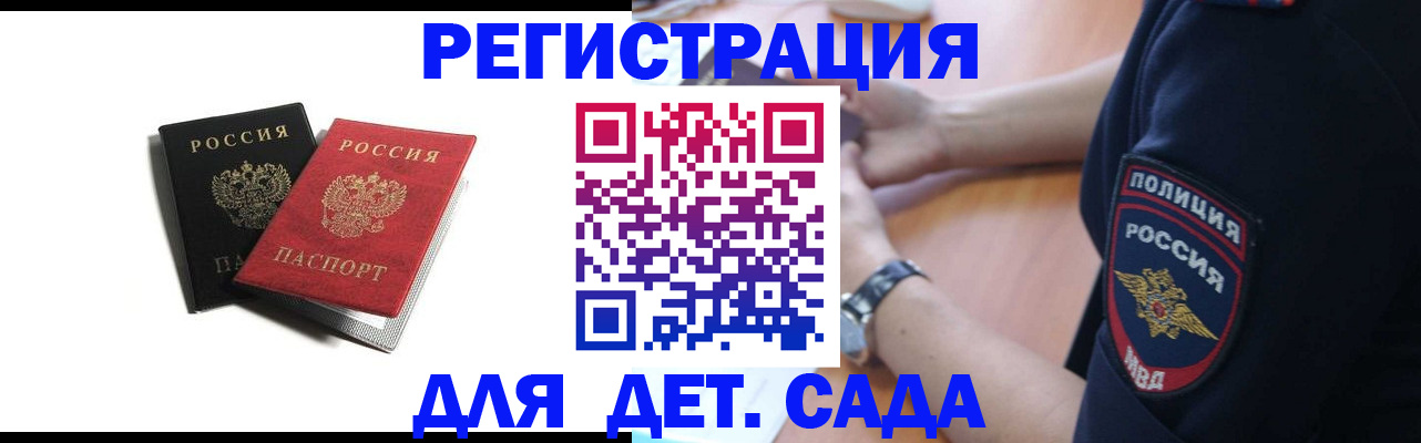 прописка поиск в Благодарном