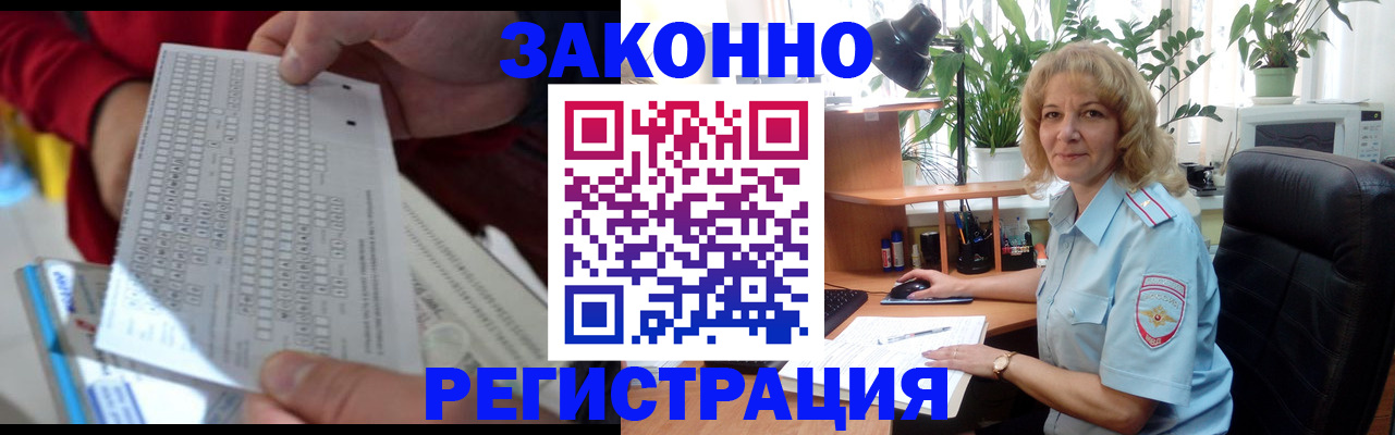 временная регистрация собственник в Благодарном
